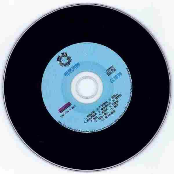 包娜娜.1977-相思河畔(2016梦田复刻版)【凯联机构】【WAV+CUE】