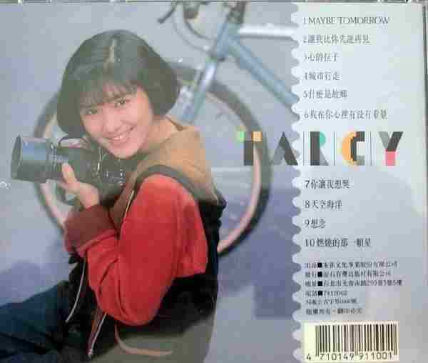 苏慧伦-1990《我在你心里有没有重量》[WAV整轨]