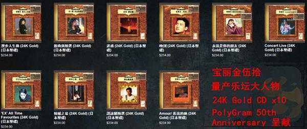 宝丽金伍拾量产环球十款第四批10CD[24K金碟]2020PWAV+CUE]