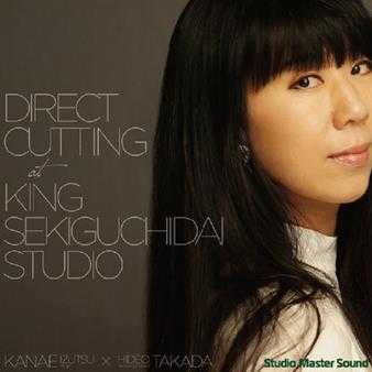 [发烧爵士]2022井筒香奈江《DirectCuttingatKingSekiguchidaiStudio》[FLAC]