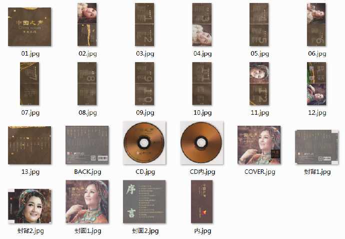 降央卓玛《中国之声》2022头版24K金碟限量编号[低速原抓WAV+CUE]