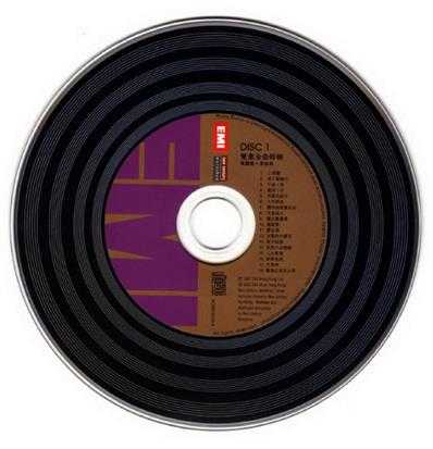 叶振棠叶丽仪.1987-双叶金曲特辑（2007新世纪复黑限量版）【EMI百代】【WAV+CUE】