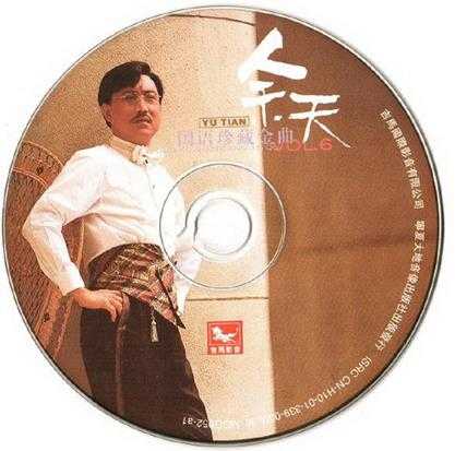 余天.2001-国语珍藏金曲6CD【吉马唱片】【WAV+CUE】