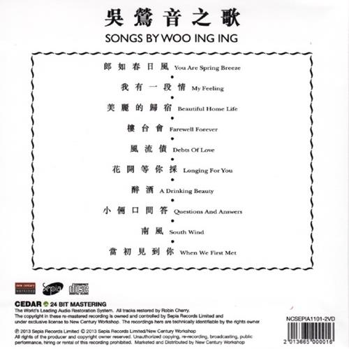 吴莺音《吴莺音之歌》5CD[WAV+CUE]