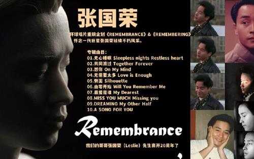 张国荣-《REMEMBRANCELeslie》【环球】[WAV分轨]