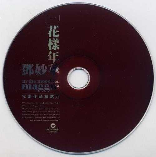 邓妙华.2010-花样年华·邓妙华完整作品精选集5CD【华纳】【WAV+CUE】