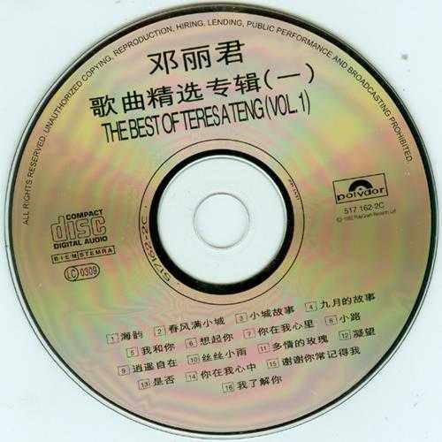 邓丽君1992-歌曲精选80首5专辑[香港复刻版]低速原抓WAV+CUE