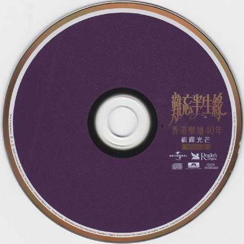 群星.2000-难忘半生缘.港乐40年6CD【环球】【WAV+CUE】