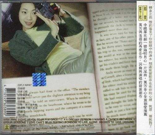 万芳.1996-割爱【滚石】【WAV+CUE】