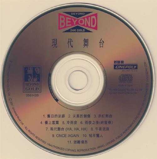 BEYOND《现代舞台》(24KGold)(日本壓碟)2021[低速原抓WAV+CUE]