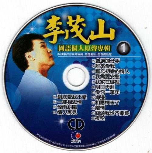 群星.2002-国语巨星专辑VOL.2（6CD）【乡城】【WAV+CUE】