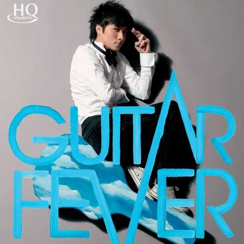 古巨基《GuitarFever》24-96FLAC