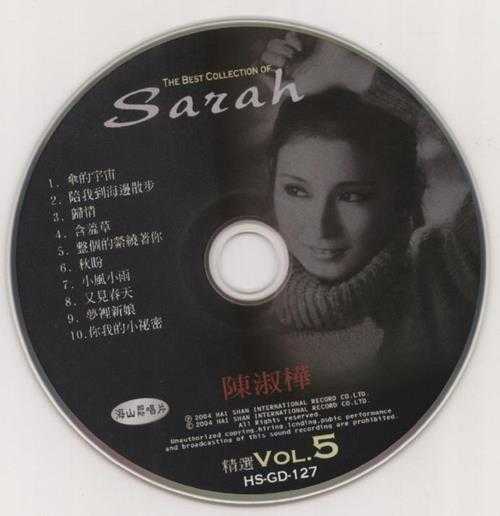 陈淑桦2004-THE.BEST.COLLECTION.OF.SARAH淑华的歌8CD[海山][WAV+CUE]