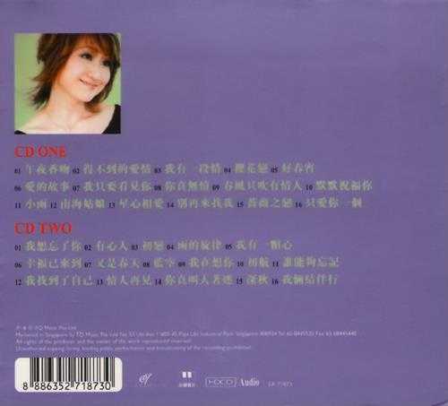 尤雅2008-歌坛长青树·优雅歌后绝版2CD[EQ][WAV+CUE]