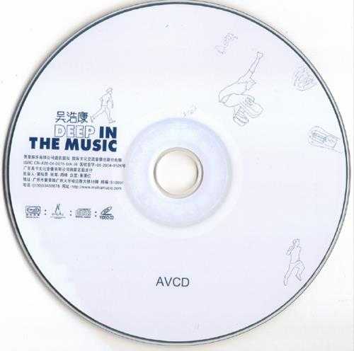 吴浩康.2004-DEEPINTHEMUSIC2CD【英皇娱乐】【WAV+CUE】