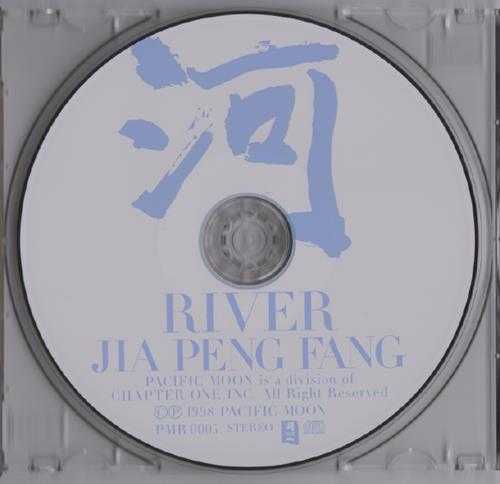 和平之月系列PMR-0005贾鹏芳-河RIVER[WAV整轨]