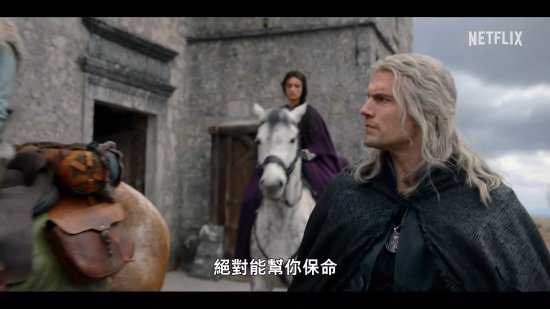 《猎魔人》S3发全新预告 亨超白狼的最后一战！