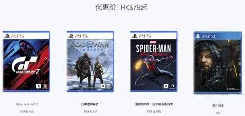 索尼官方8月特惠：PS5主机立减 游戏大作25折起！