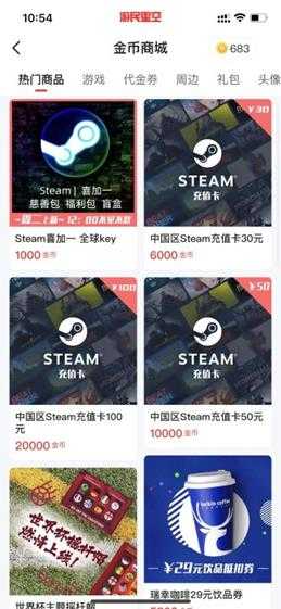 游民金币礼品补货啦 Steam充值卡等你兑换！