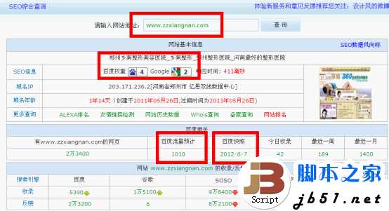 十天内把百度权重1做到4的绝秘经验分享