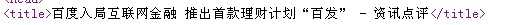 全面分析B2B网站SEO优化实战经验分享