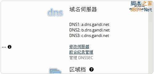 Gandi.net免费赠送.COM/.Me/.INFO等域名