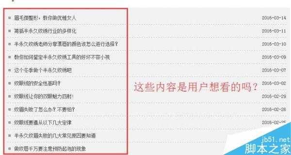 做SEO应该优先考虑哪些问题?SEO不得不深思的九个问题