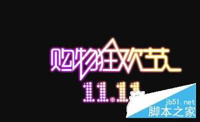 冲刺双十一 如何做好淘宝双11期间的推广及运营