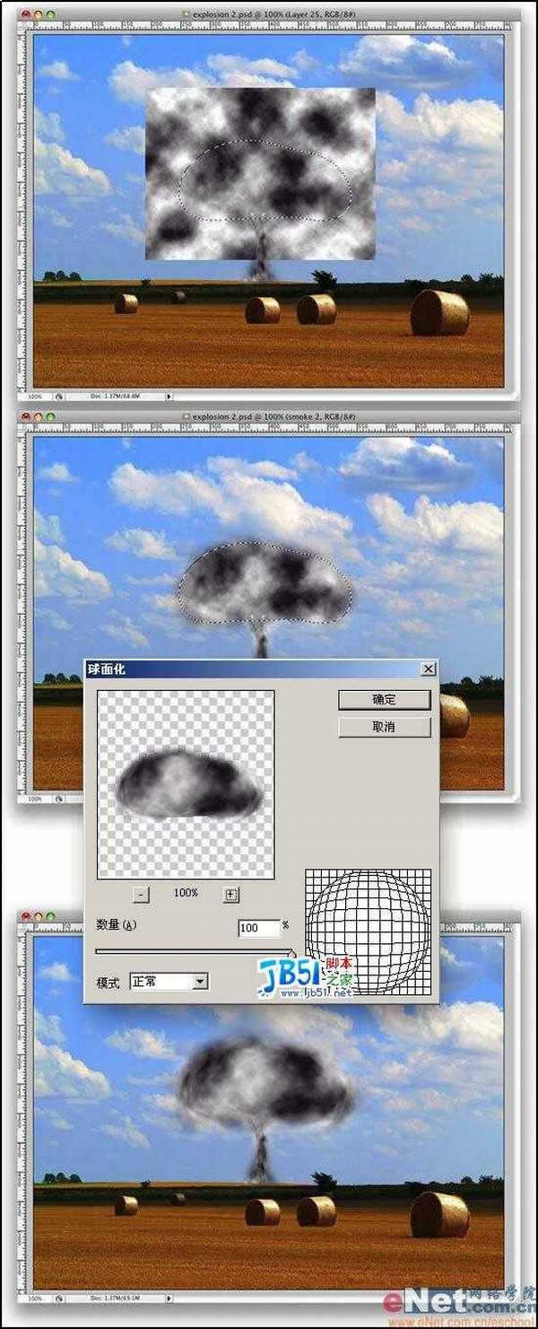 photoshop打造原子弹核爆炸壮观效果