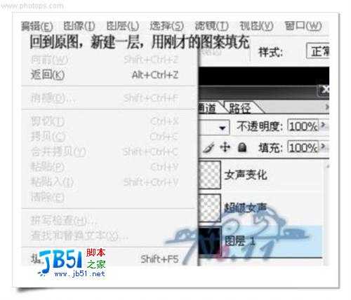教你用Photoshop制作“超级女声”