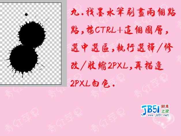 妙用PhotoShop制作酷酷的个性插画效果签名