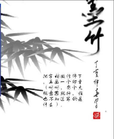 photoshop 墨竹鼠绘