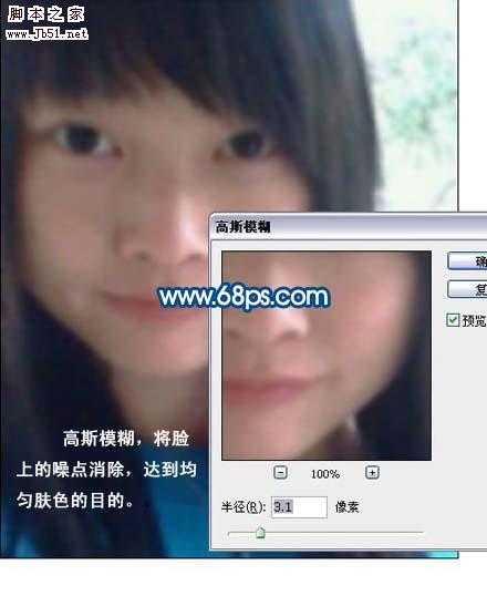 Photoshop 手机照片处理成卡通手绘效果