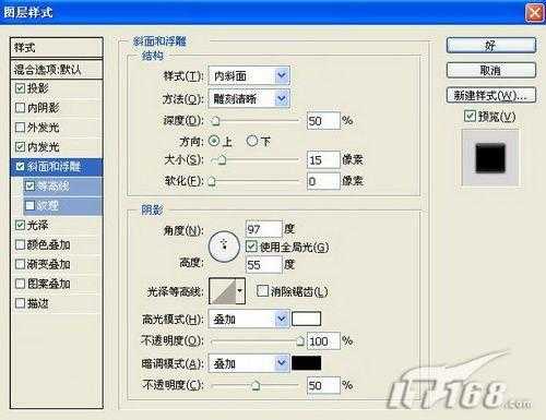 Photoshop教程:制作闪电文字