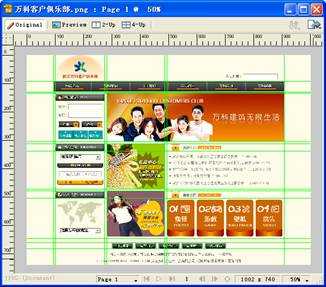 Fireworks CS3教程:切片工具切网页模板