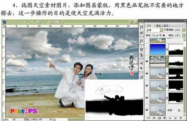 Photoshop 清晰开阔的海景婚片