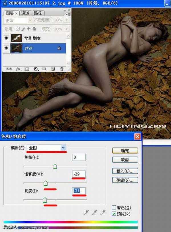 Photoshop 调出美女古铜色的质感肤色