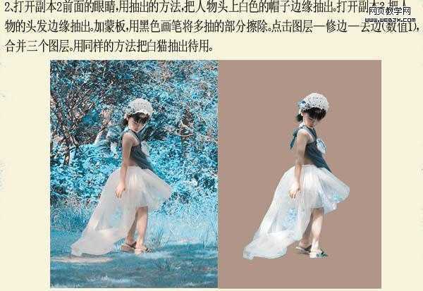 photoshop 漂亮的蓝色小精灵