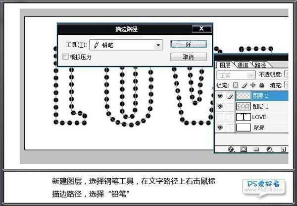 Photoshop打造多重边框的 love水晶字