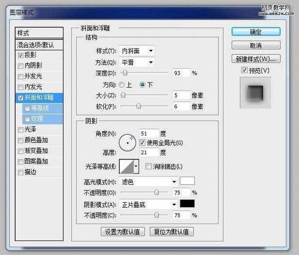 PhotoShop 制作可爱的奶牛斑点文字效果