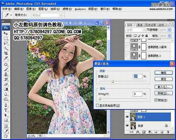 Photoshop将美女照片制作成高光渲染的梦幻特效