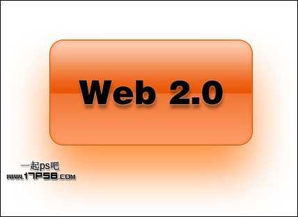 photoshop制作出一个橙红色Web2.0按钮&shy;