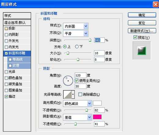 Photoshop设计制作简单的蓝色光影立体字