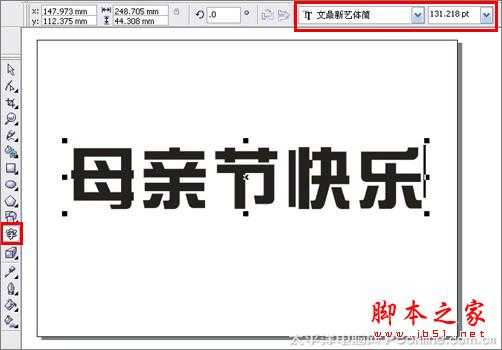 coreldraw打造母亲节艺术字效果的方法(图文教程)