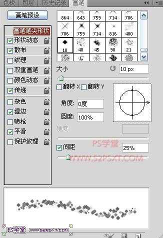 photoshop利用画笔描边及图层样式制作出漂亮的发光字