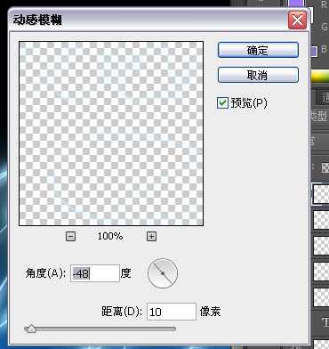 photoshop利用路径描边制作出梦幻的蓝青色潮流光丝字