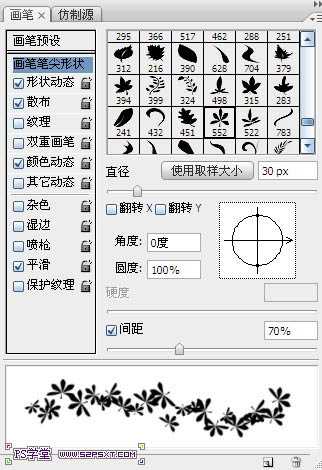 photoshop利用画笔及描边路径制作出漂亮的金色树叶字