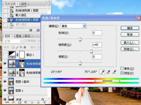 Photoshop将街景婚片增加上金黄色效果教程