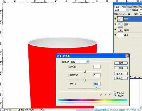 photoshop鼠绘出逼真的红色瓷杯子