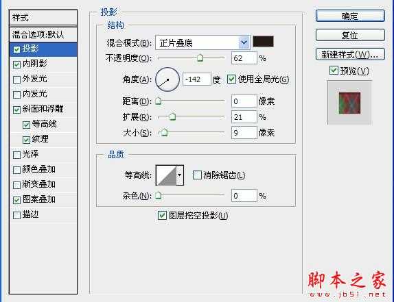 photoshop设计制作逼真针织毛线带刺字